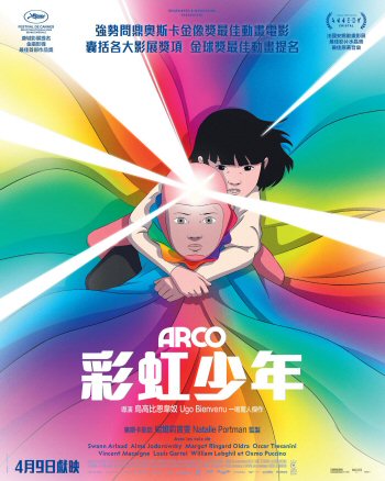 Arco