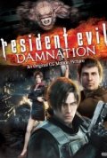 Biohazard：Damnation