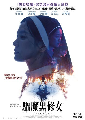 Dark Nuns