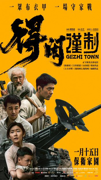 Gezhi town