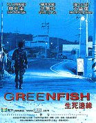 Green Fish