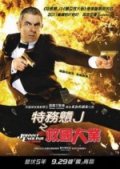 Johnny English Reborn