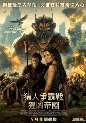 Kingdom of the Planet of the Apes