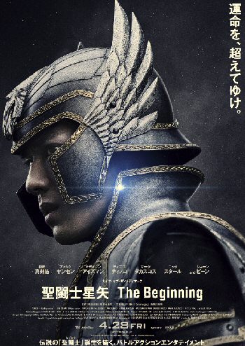 Knights of the Zodiac