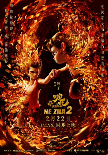 Ne Zha 2