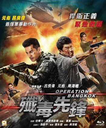Operation Bangkok