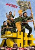 Six Strong Guys