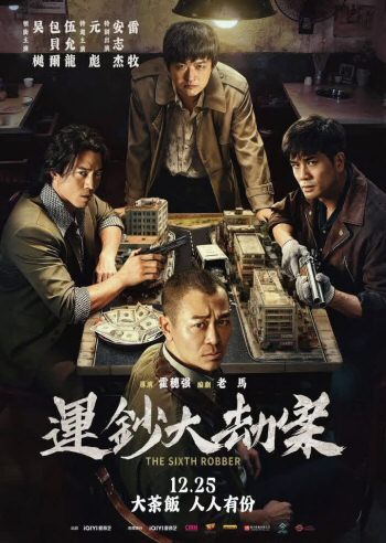 Sixth Robber