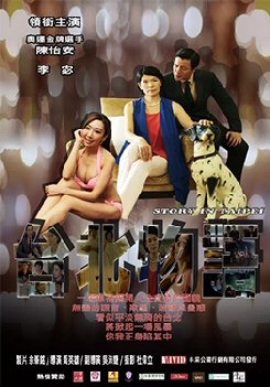 Story in Taipei