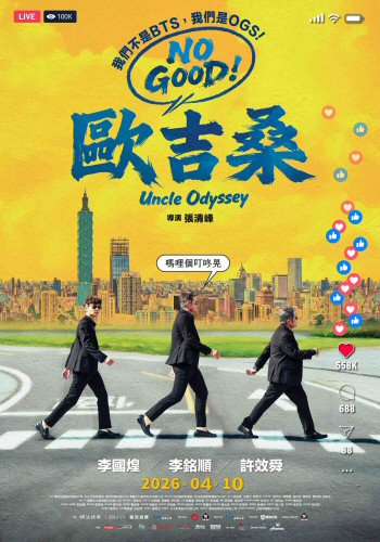 Uncle Odyssey